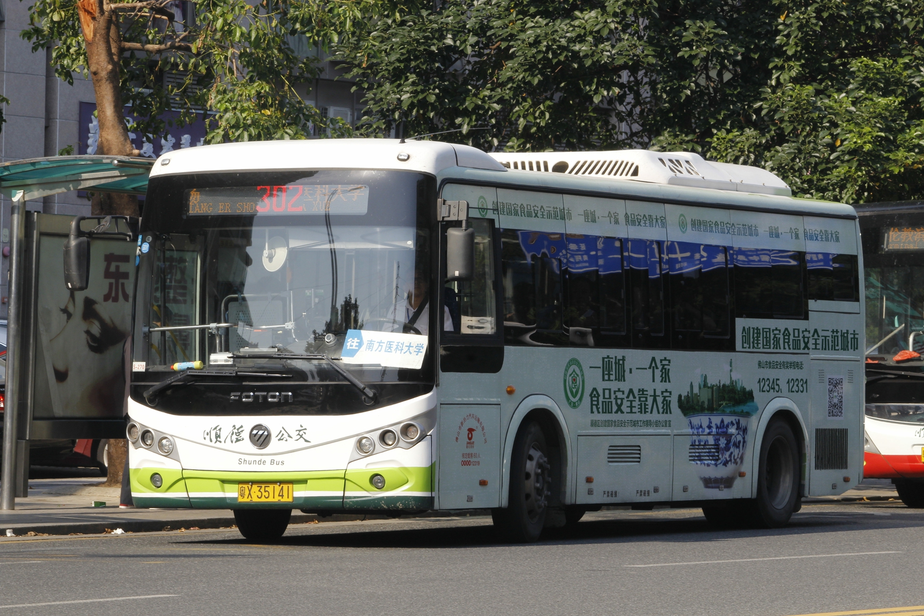 佛山302路公交車路線