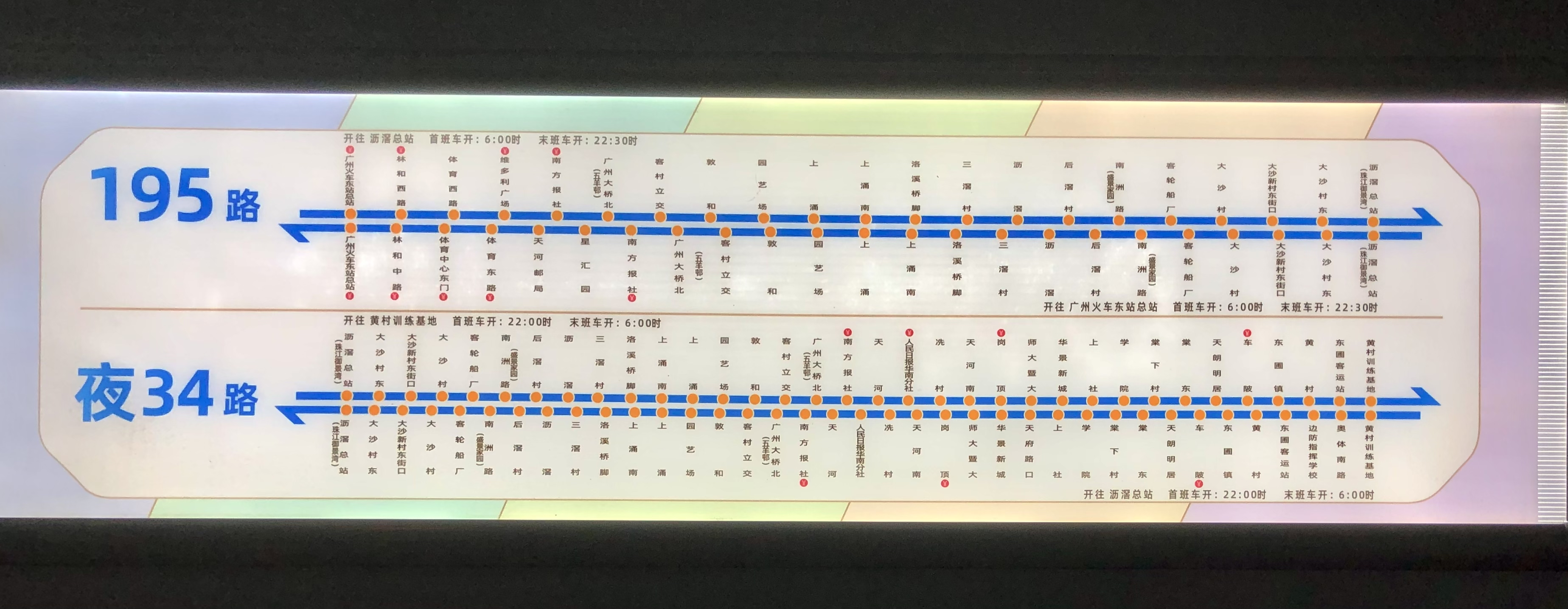 廣州195路_廣州195路公交車路線_廣州195路公交車路線查詢_廣州195路