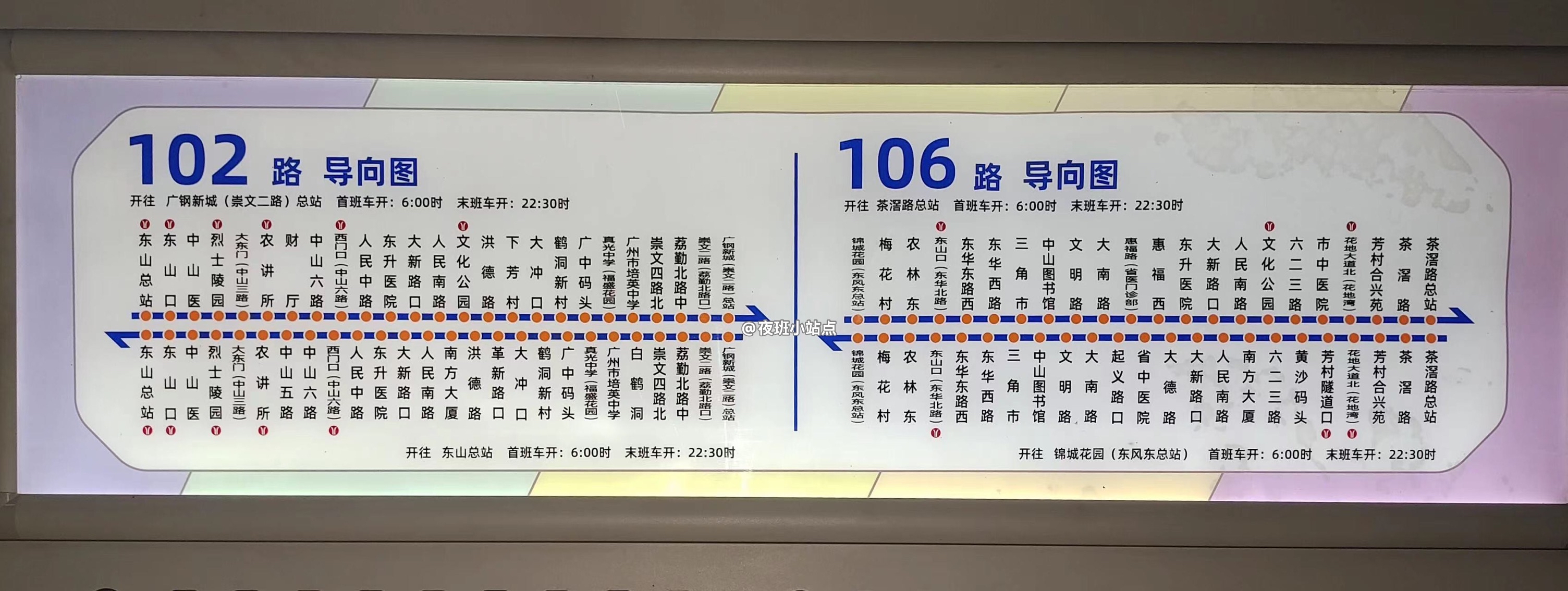 广州公交1路线路图图片