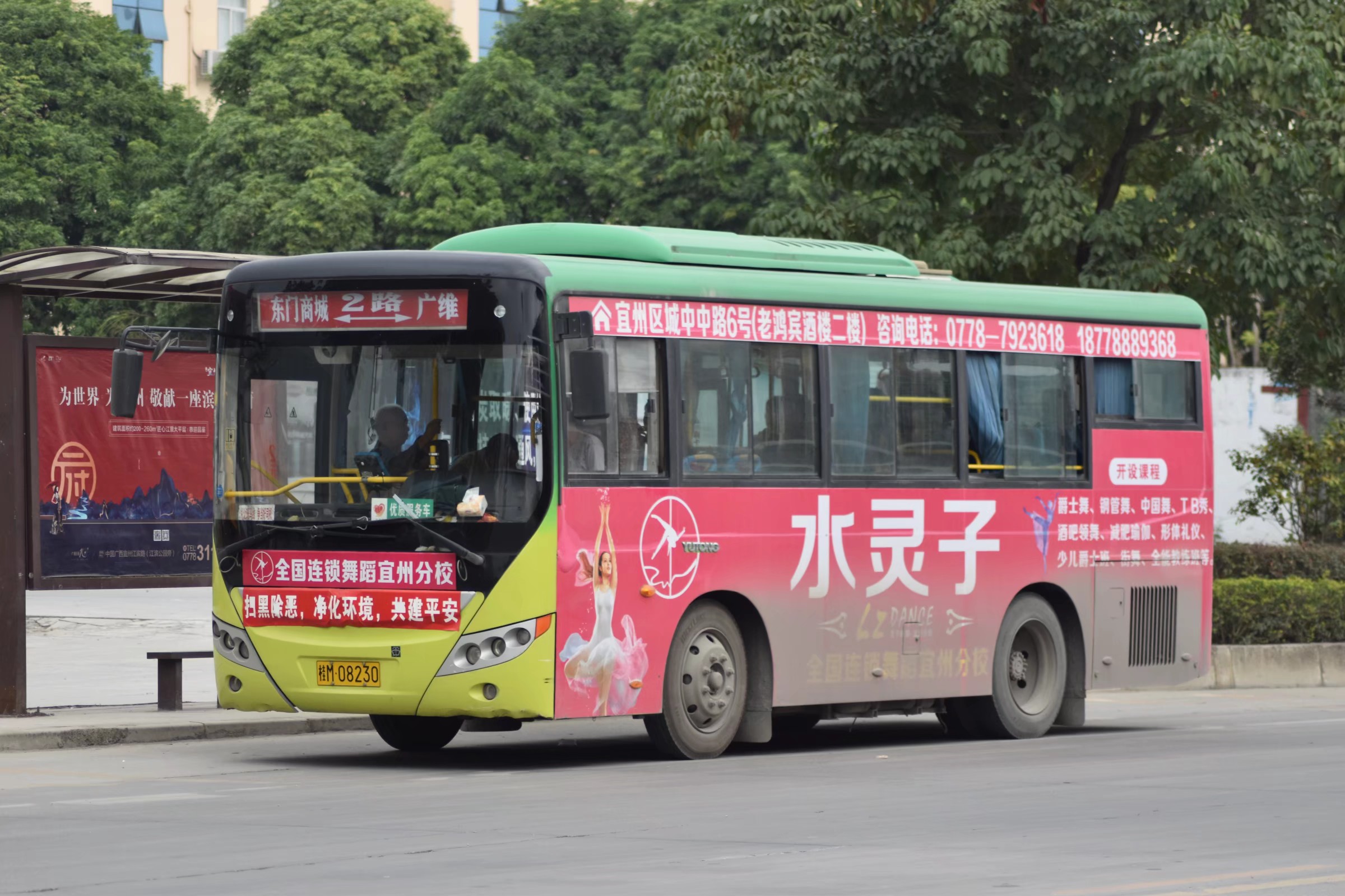 河池宜州區2路東門商場廣維公交車路線