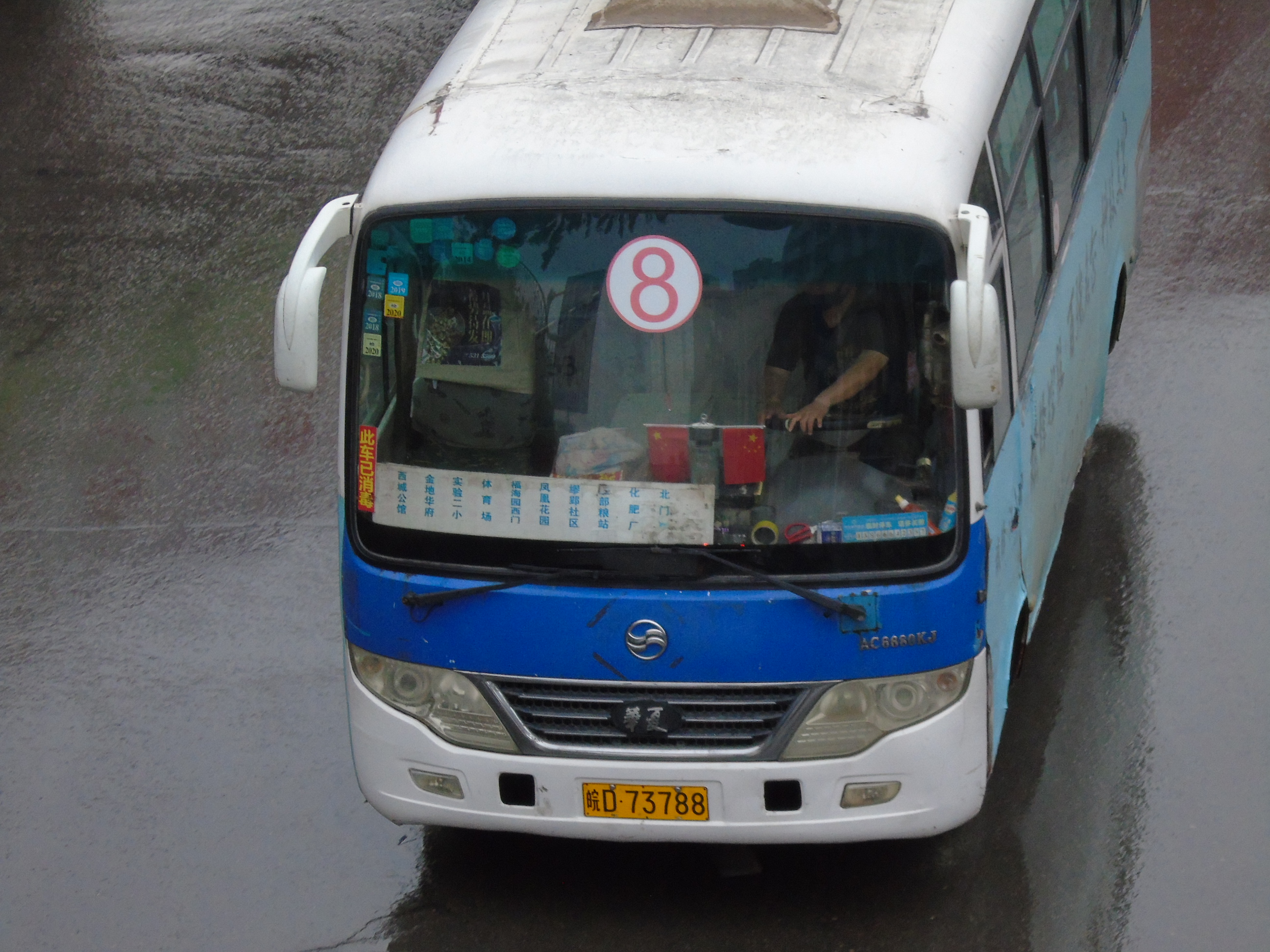 淮南鳳台8路公交車路線