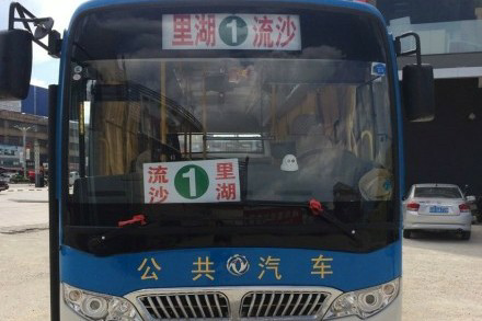 揭陽普寧1路公交車路線