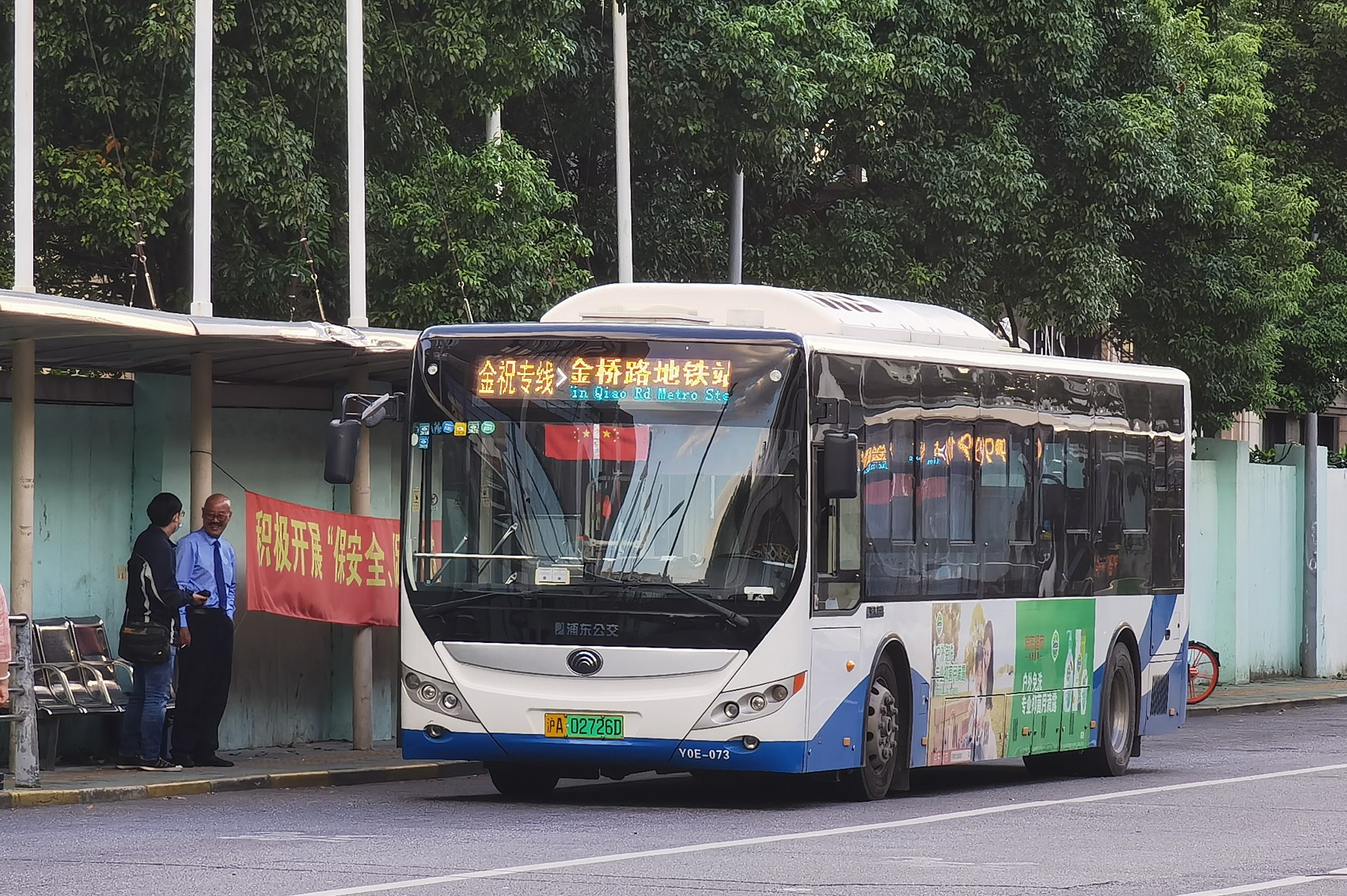 上海浦東5路原金祝專線公交車路線