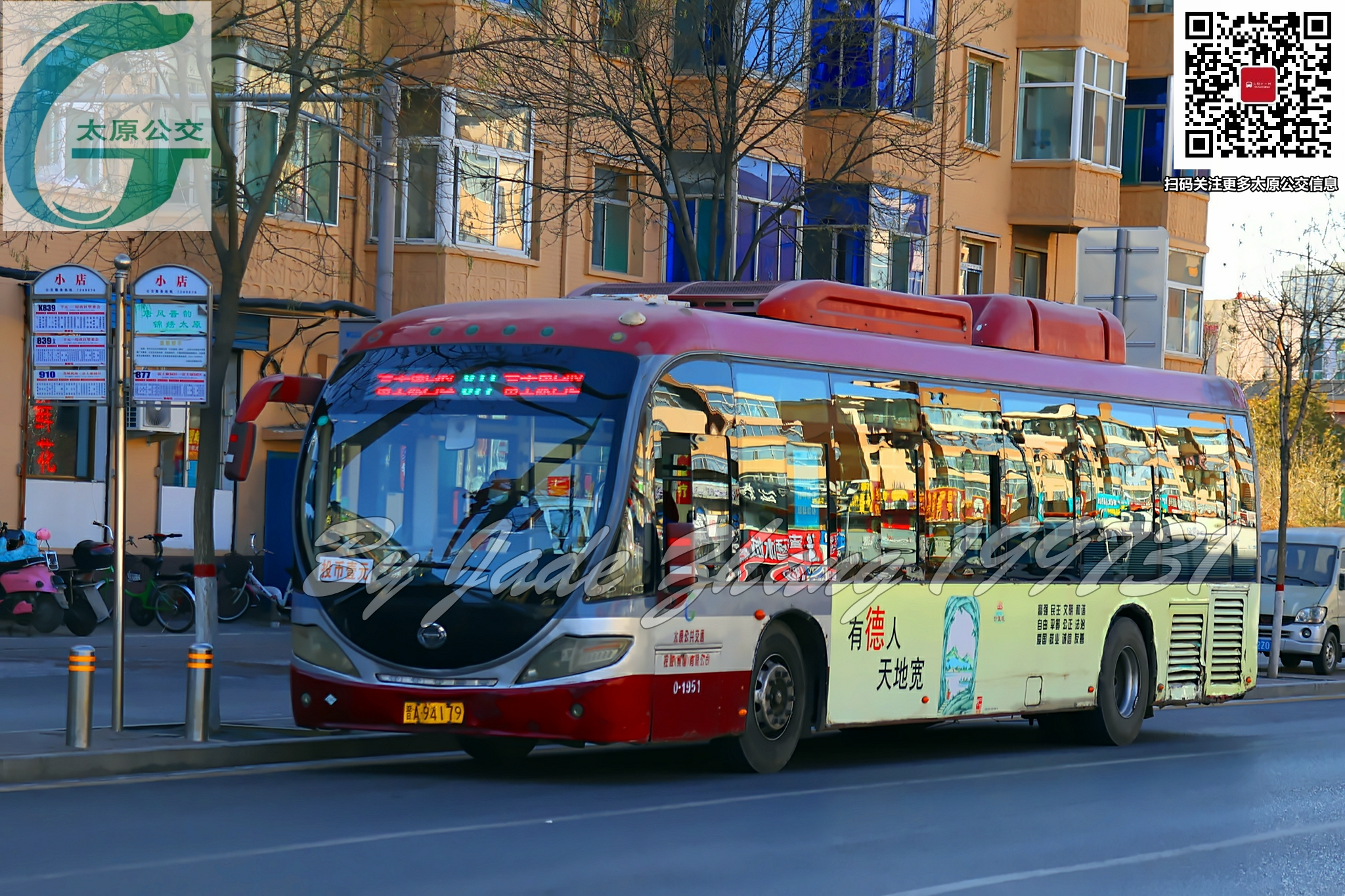 太原877路外環公交車路線