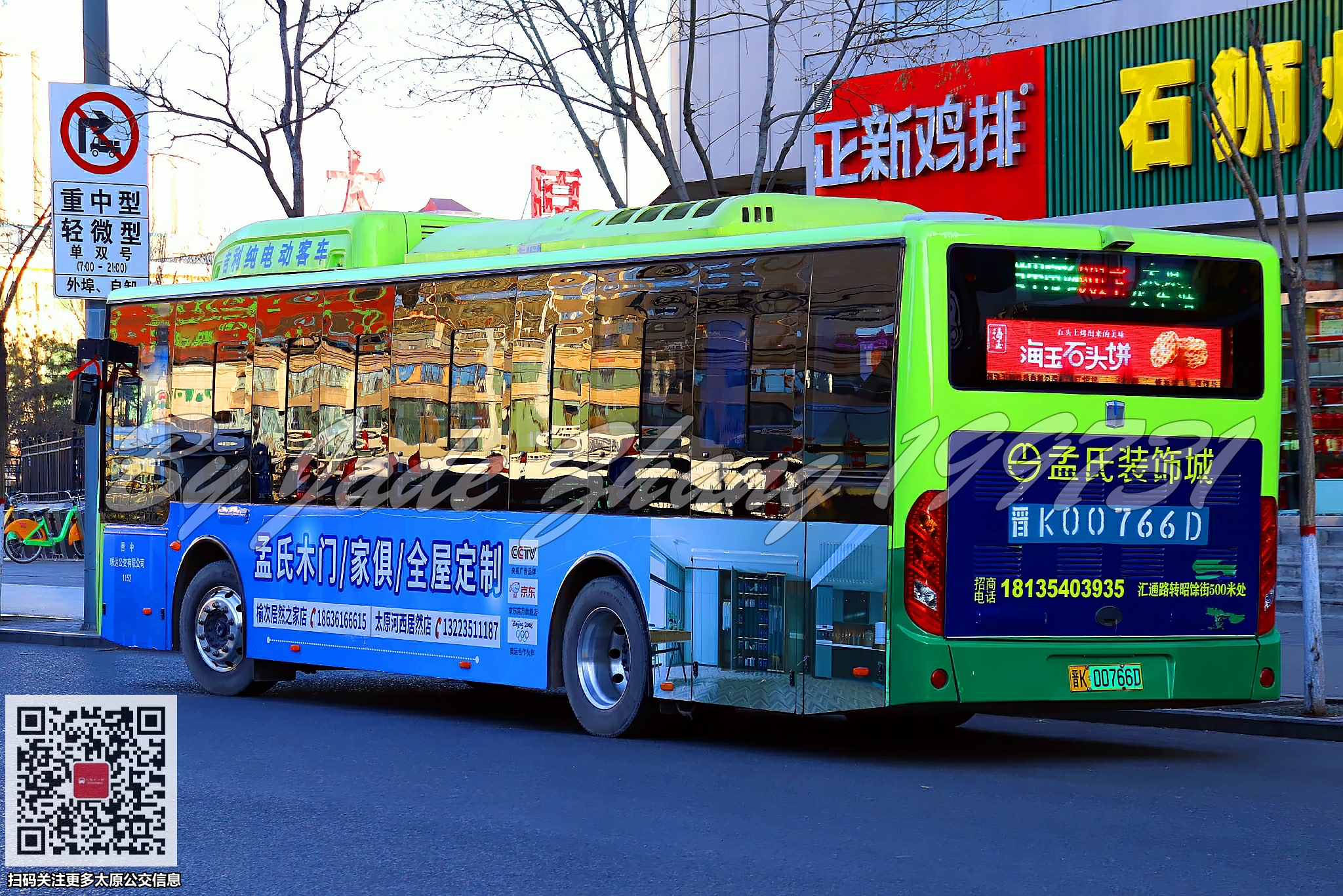 太原901路公交車路線