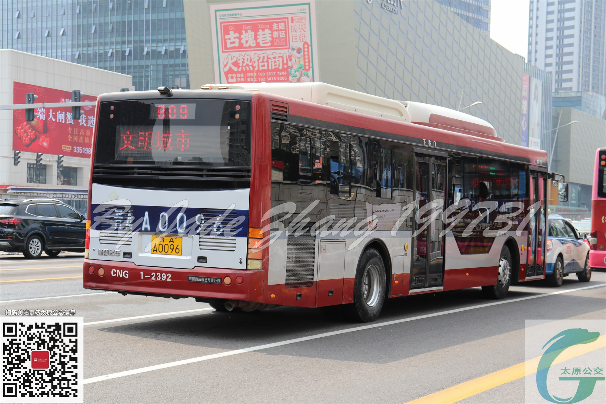 太原809路公交車路線