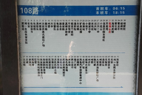 108路公交车路线图图片