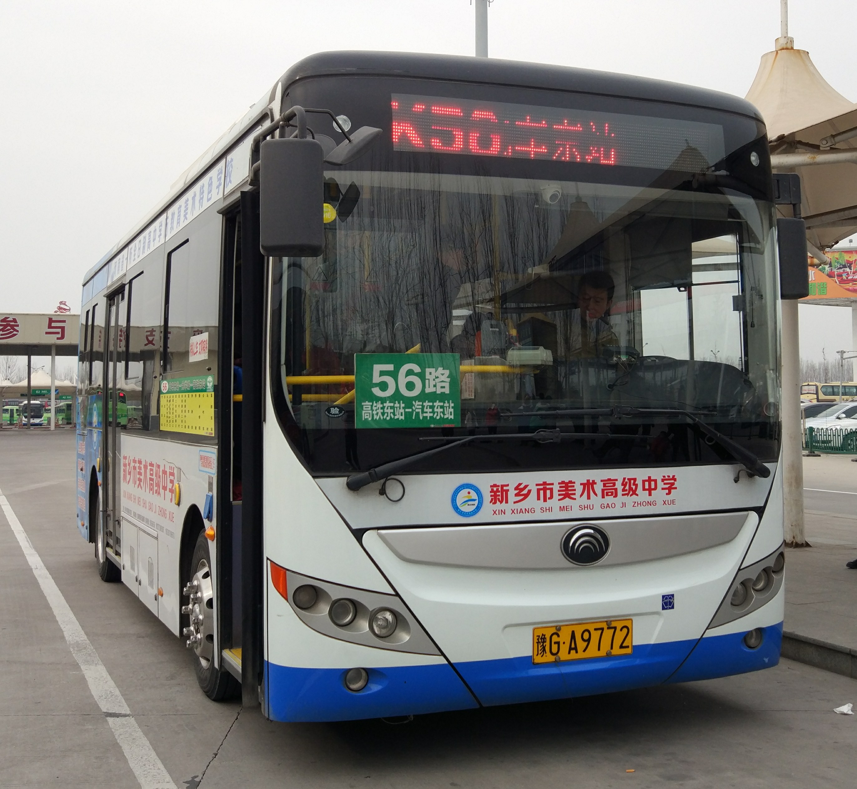 新鄉56路公交車路線