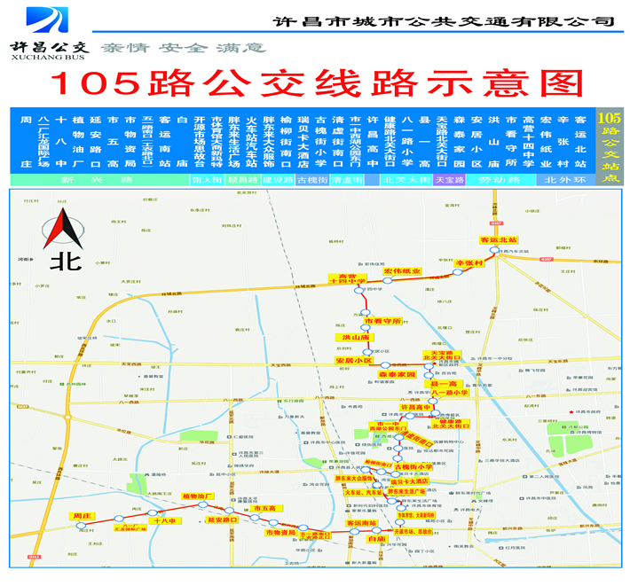 淮北105路公交车路线图图片
