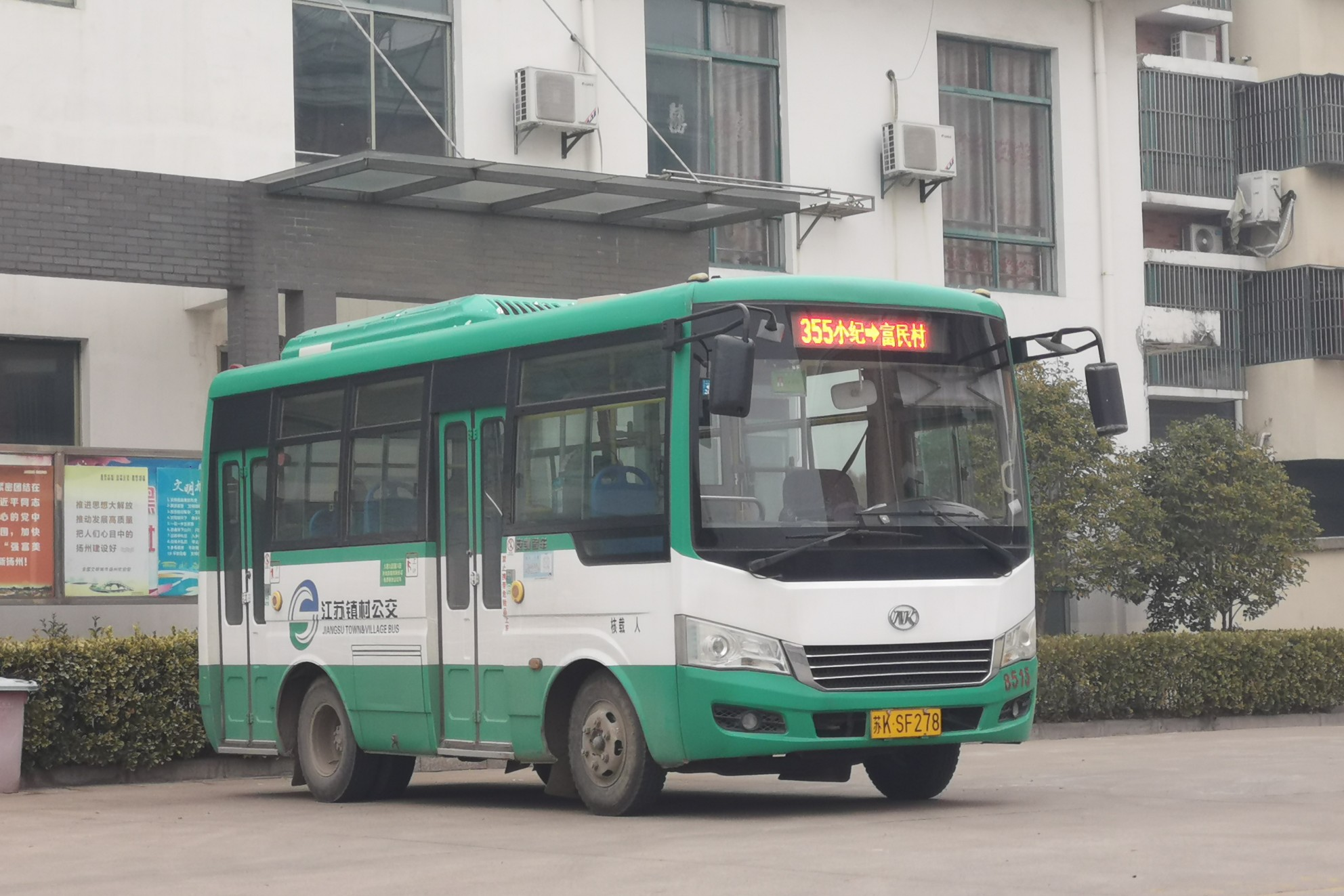 揚州355路小紀富民線公交車路線