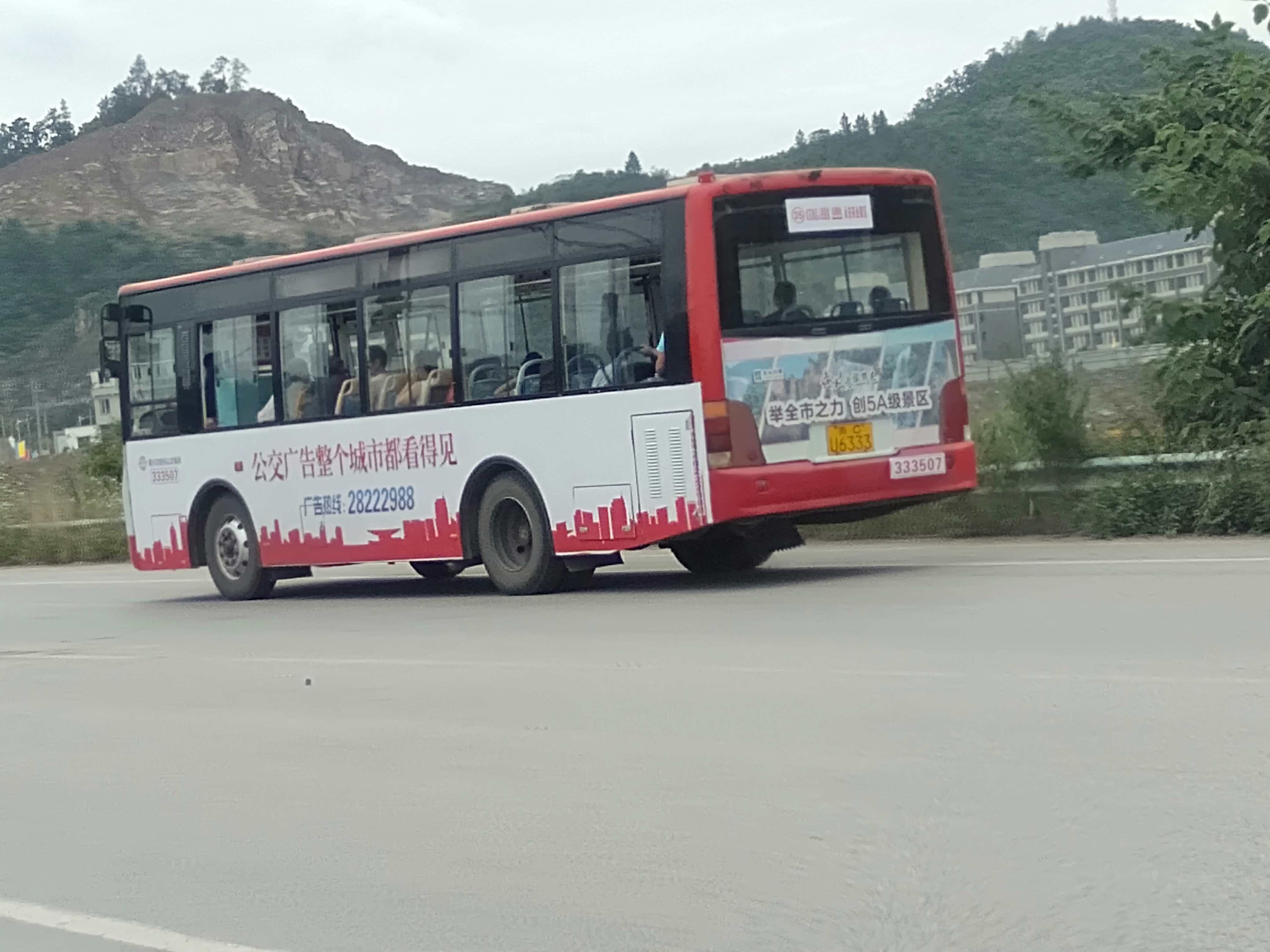 遵義35路公交車路線