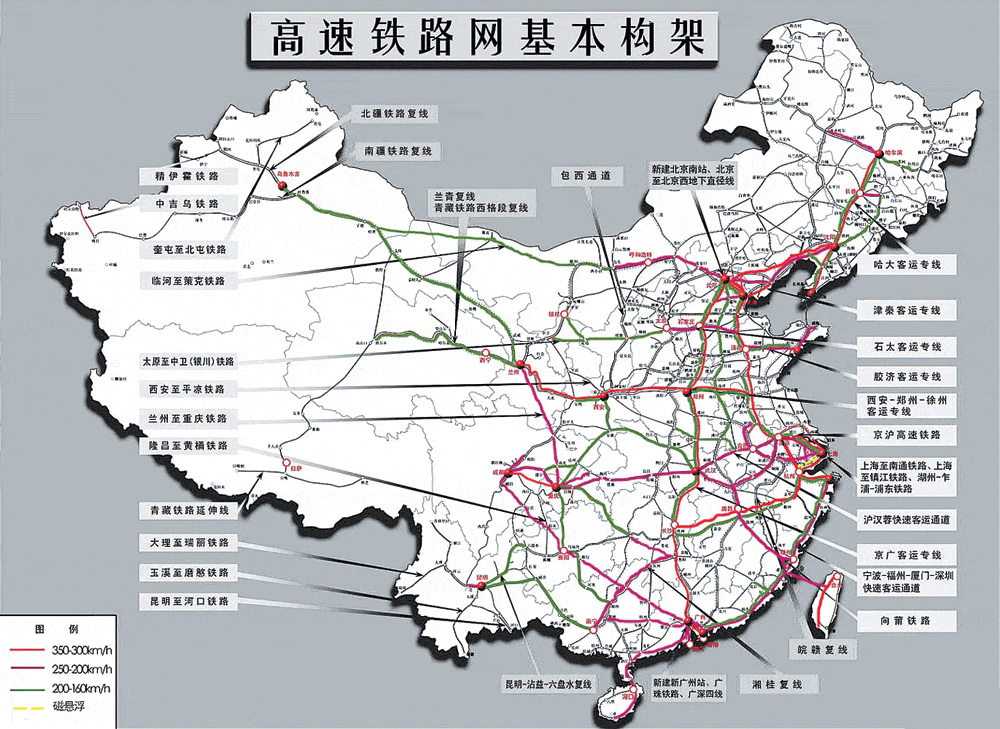 Image result for 中國高鐵網路.