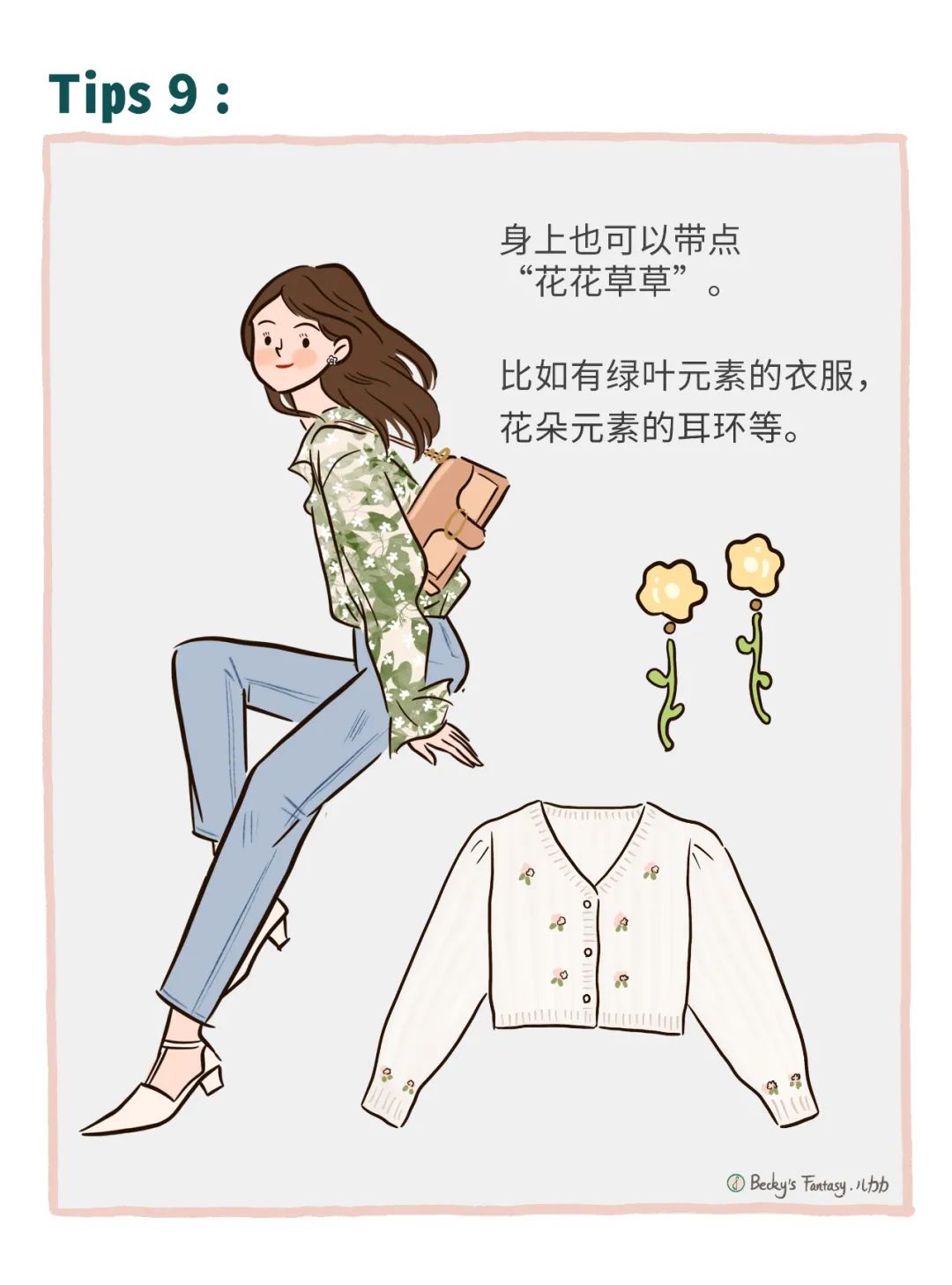 明天穿什么颜色衣服更适合