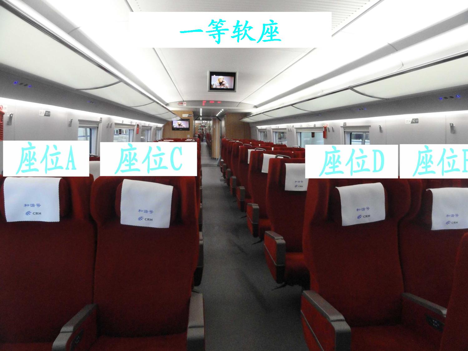 d102次列车动车座位图图片